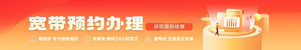 巩义宽带在线办理入口